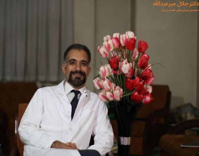 دکتر جلال میرعبدالله