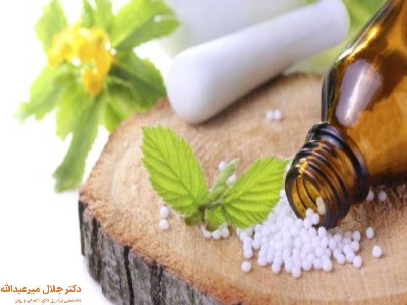 درمان هومیوپاتی